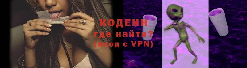 Codein Purple Drank  Новосиль 